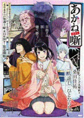 武庚纪动漫封面